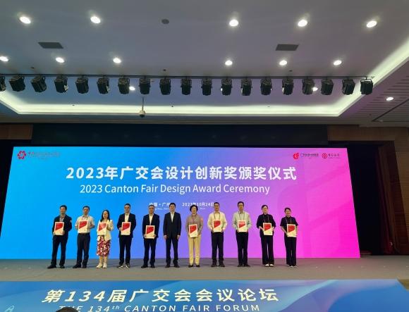 山东省交易团荣获2023年广交会设计创新最佳组织奖