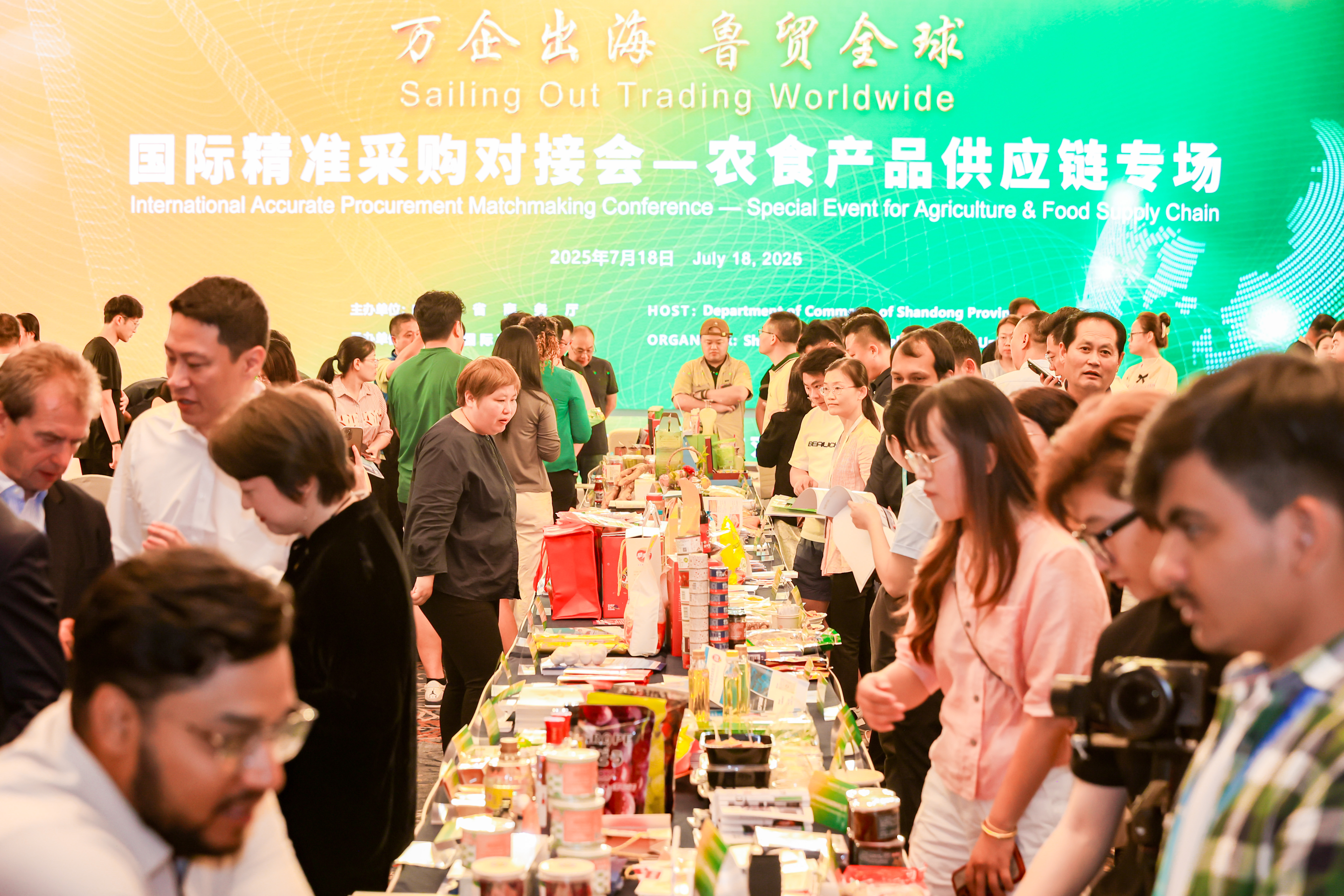 “万企出海 鲁贸全球”国际精准采购农食产品供应链专场对接会在济南举办