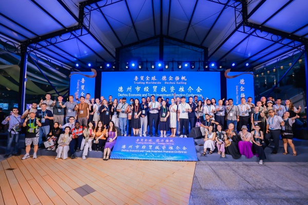 第140届广交会“鲁贸全球 德企扬帆” 德州市国际经贸投资推介会在广州举行